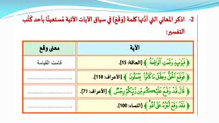 الصف العاشر- اللغة العربية- الحلال والحرام