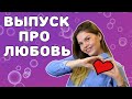 Комплименты, ласковые обращения по-польски | Польский язык