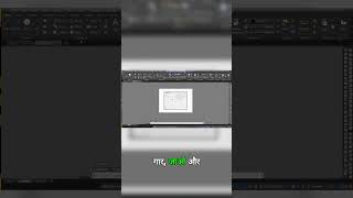 AutoCAD का वो Secret Command जो सब भूल गए 😱 #autocad #shorts #tutorial