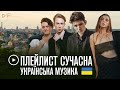 ▶️ ПЛЕЙЛИСТ: сучасна українська музика ♡ лірика / lounge ukrainian music / 2 частина ПЕРЕЗАЛИВ