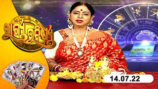BHAGYA BHABISHYA | 14th July 2022 | Today's Horoscope