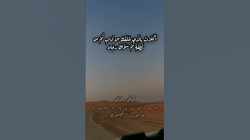 ثواني قرآن كريم بصوت الشيخ ماهر المعيقلي سورة الكهف(ودخل جنته وهو ظالم لنفسه)حالات واتساب اسلاميه