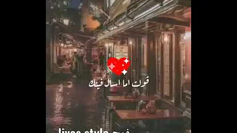 عامر منيب * جيت علي بالي 🤭💙