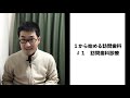 １から始める訪問歯科診療（１）訪問歯科診療とは、外来との違いを中心に