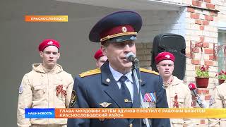 Глава Мордовии Артём Здунов посетил с рабочим визитом Краснослободский район