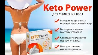 Capsule Power Keto