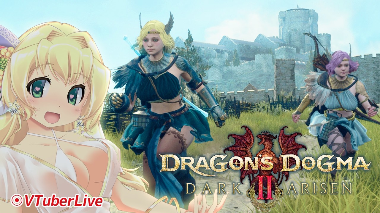 【DD2DA】#1 誰もが諦めかけていたドグマ2のDLCに大歓喜!(L-1326)【CAPCOM | steam】