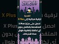 متبقى اقل من 24 ساعة على انتهاء عروض عيد الاضحي المبارك ، الحق احجز عضويتك الان🤩