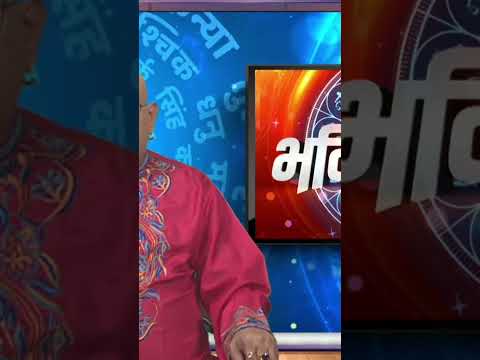 Aaj Ka Rashifal: