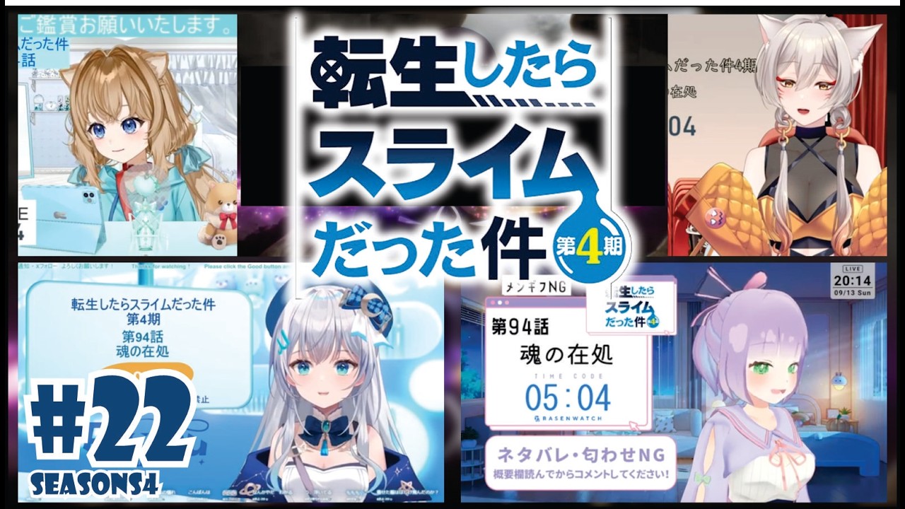 Tensei Shitara Slime Datta Ken Season 4 Episode 22 || Japanese Vtuber Reaction