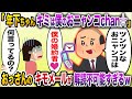 「プリンセスぷりんぷりん♡キミは僕のおニャンコchanさ☆」→おっさんが20歳年下ちゃんをメールで誘惑しようとするが内容がキモメールすぎてww