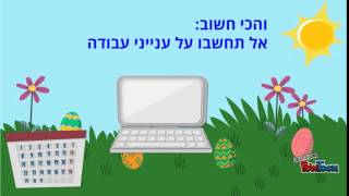 Passover greetings 2015