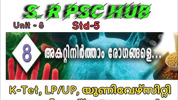 SCERT STD-5 BASIC SCIENCE UNIT-8 അകറ്റി നിർത്താം രോഗങ്ങളെ . KERALA PSC  LP/UP, UNIVETSITY Asst, KTET