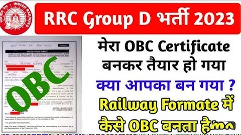 ll OBC CERTIFICATE FORMAT ll railway group d DV 2023 ll #groupddv
