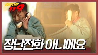 '장난전화 아니에요~' 부모님 대신 가게를 보던 아이! 가게에 불이나자 119에 신고하는데... [긴급구조 119] KBS 970304 방송