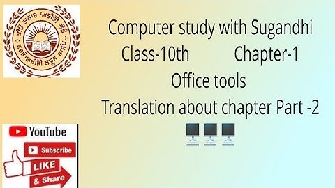 (PSEB)class 10th second part of chapter1 office tool