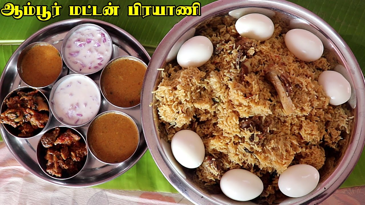 Mutton Biryani Recipe in Tamil Pressure Cooker Thum Biryani Making