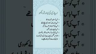 #quotes #poetry #islamic shorts