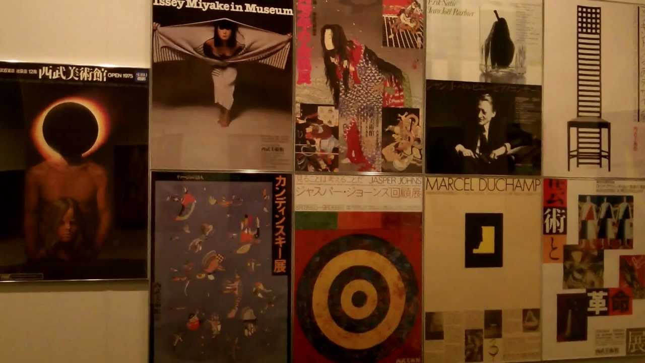 日本の70年代 1968-1982 | レポート | アイエム［インターネット
