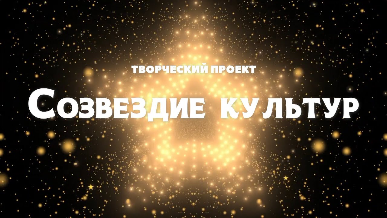 Армянский праздник «Терендез», в рамках творческого проекта «Созвездие Культур»