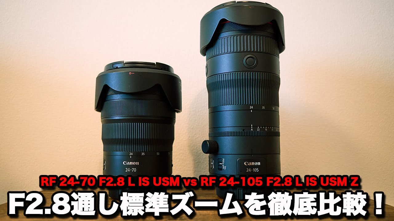 レンズ(ズーム) RF24-70mm F2.8L IS USM Shop Canon Refurbished RF 24-70mm F2.8L IS USM | Canon U.S.A., Inc.