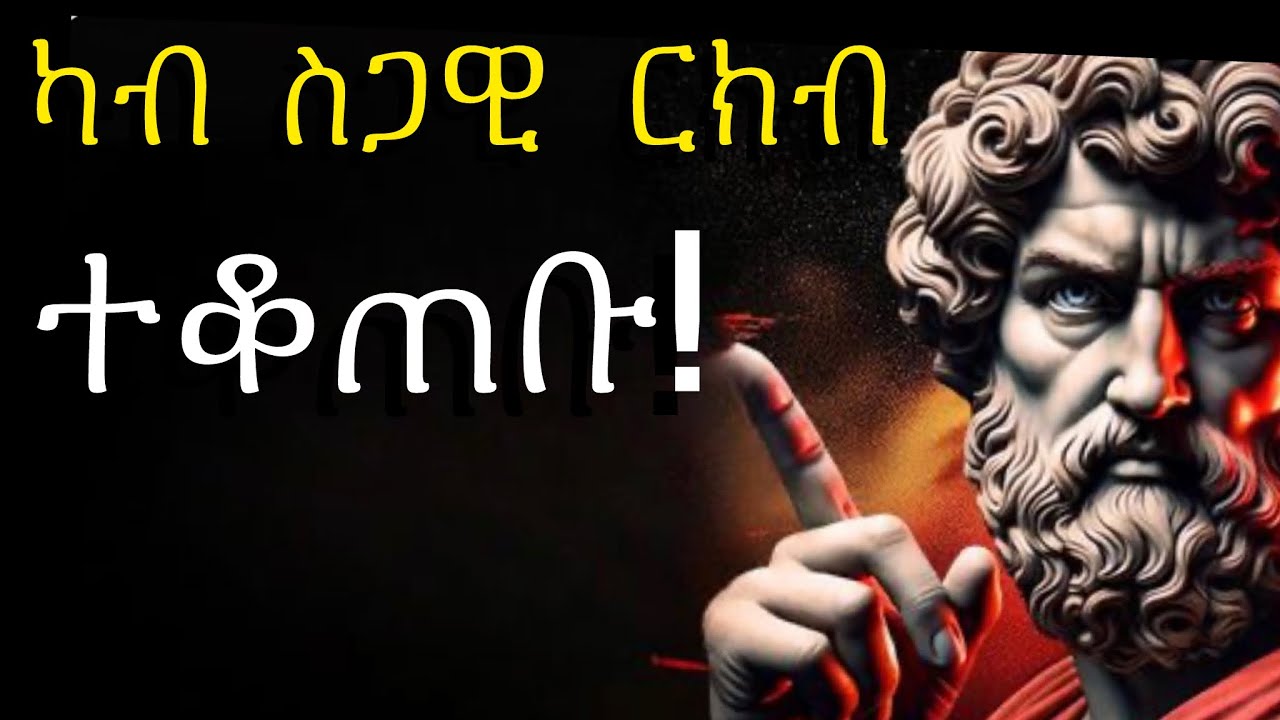 ነብስኹም ትገዝእሉ ጥበብ !