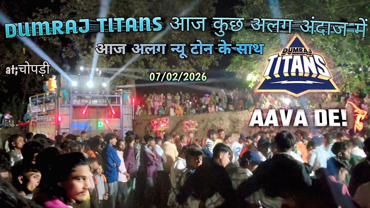 DUMRAJ BAND 🕷️ NEW VERSION TONE 💥AT; CHOPADI🎊07/02/2026🎉