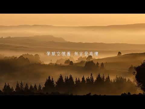 中文歌曲//音闕詩聽&楚然-一舉一動（歌詞）