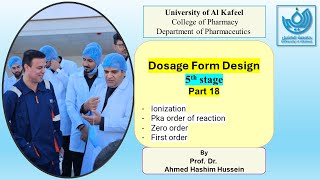 Dosage form design part 18 (Dissolution and reaction order )2023- 2024 معتمد على المنهج الوزاري