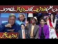 Nawaz Sharif k Khilaf  Bri Offer | Azizi As PM Shehbaz Sharif | Hasb e Haal | Dunya News