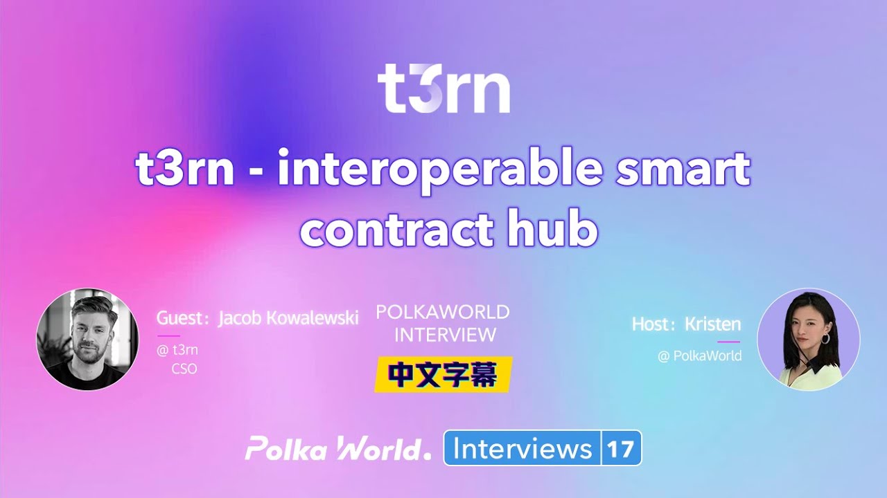 t3rn：t3rn - interoperable smart contract hub  | 为什么波卡中还需要另一个互操作解决方案