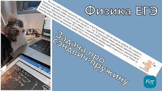 видео: На столе лежит шайба массой M, скрепленная легкой пружиной с другой такой же шайбой... (Физика, ЕГЭ) картинка: На столе лежит шайба массой M, скрепленная легкой пружиной с другой такой же шайбой... (Физика, ЕГЭ)