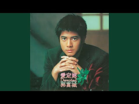 Aaron Kwok — No Such Person