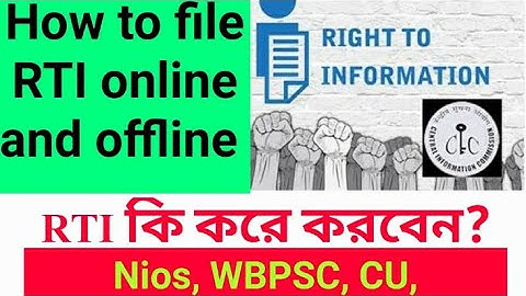 How to file RTI online and ofline both|| RTI কি করে জমা দেবেন? || অনলাইন এবং অফলাইন | wbpsc RTI