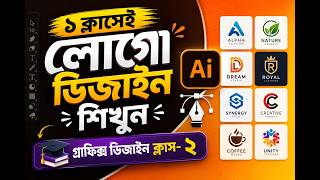 Adobe Illustrator Logo Design Tutorial | Class 2 | Layek Academy | Logo Design Bangla Tutorial |