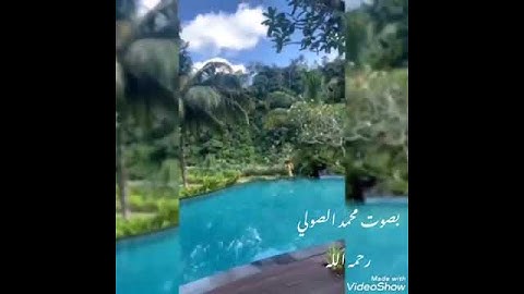 تلاوة خاشعة للشيخ الفاضل : أبي عبدالله محمد بن عبدالله الصولي رحمه الله