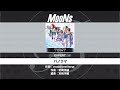 【Bプロ 快エブ】パノラマ【MooNs】EXPERT22 パフェコン【B−PROJECT*快感エブリディ】