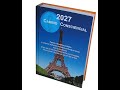 Libro &quot;2027 Cambio Consciencial&quot; 📖 Crowdfunding (Micromecenazgo) ❣