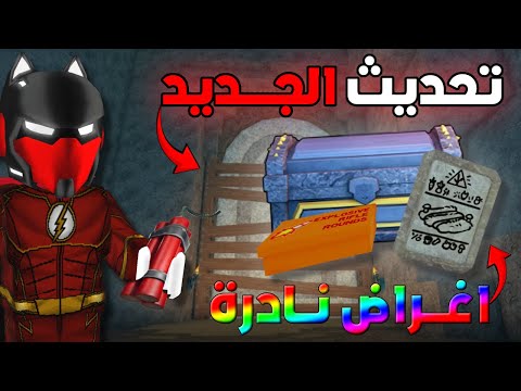 كيف تجيب الصناديق و الاغراض الجديدة في 99 ليلة في الغابة تحديث الكهوف2 