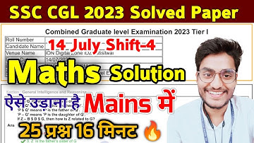 Set-4 : SSC CGL 2023 Tier-1 Maths Solved Paper : 14 July, Shift-4 : Must Watch for Mains 🔥