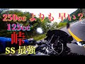 GSX-R125  GSX-S125 Akrapovic   Pachirapovic  sound