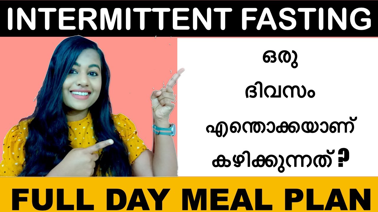 Meal plan 2 Intermittent fasting തടി കുറയ്ക്കാൻ weight loss