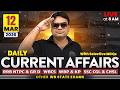 Daily Current Affairs : 12th March, 2026 | For WBCS &amp; Other Exams | WBPSC Wallah