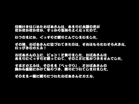 音声合成読み上げソフトを使用した朗読日本むかしばなしパロディー