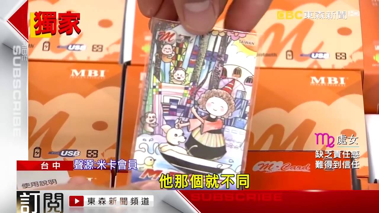 關於[ MBI / MFC / 米卡] 新聞跟進： 吸金公司逾10億元遭逮旗下組織持續運作- YouTube