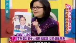 國民大會:豪門分手砸上億(3/4) 20110308