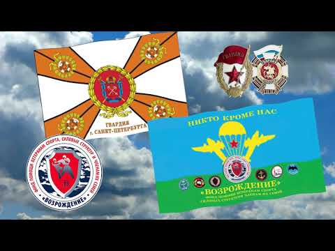 2020 09 25 РЕКОНСТРУКЦИЯ ВОЗРОЖДЕНИЕ