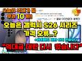 (역대급핫딜)쿠팡 대란 다시 떴습니다! S26울트라,플러스,기본형부터 아이패드까지,닌텐도스위치2 포코피아,게이밍모니터,갤럭시핏도 역대가로 가져왔습니다!