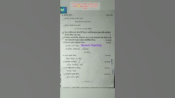 Class 10 1st Unit Test Assamese (MIL)Question Paper 2023//SEBA 2023-24||#youtube sports