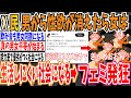 【真の男女平等】X民さん「男子から性欲が消えたら、女子には恐ろしく生活しにくい社会になる」➡︎ツイフェミ発狂【ゆっくり ツイフェミ】